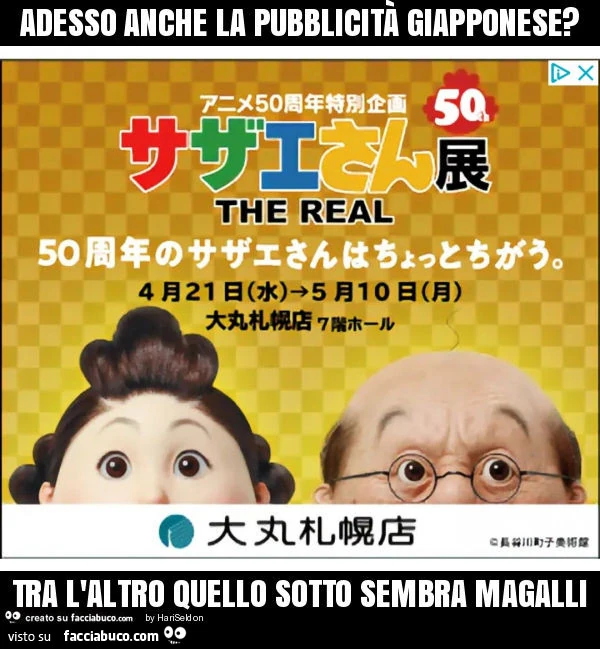 Adesso anche la pubblicità giapponese? Tra l'altro quello sotto sembra magalli